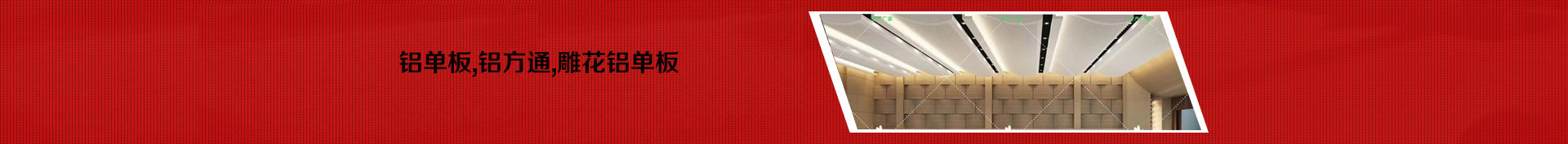 首页中部长图广告